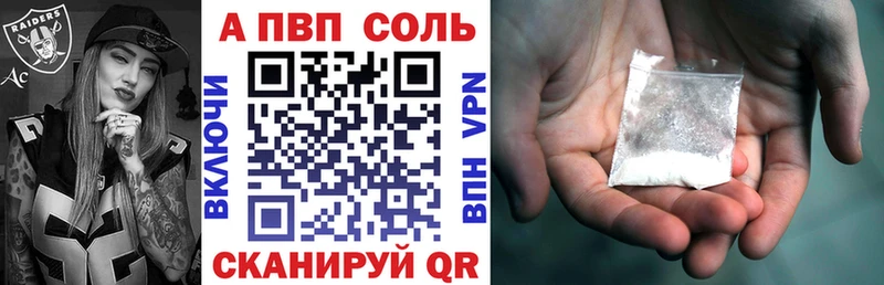 A-PVP VHQ  продажа наркотиков  Лермонтов 