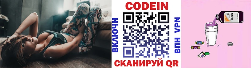 Кодеиновый сироп Lean напиток Lean (лин)  Лермонтов 