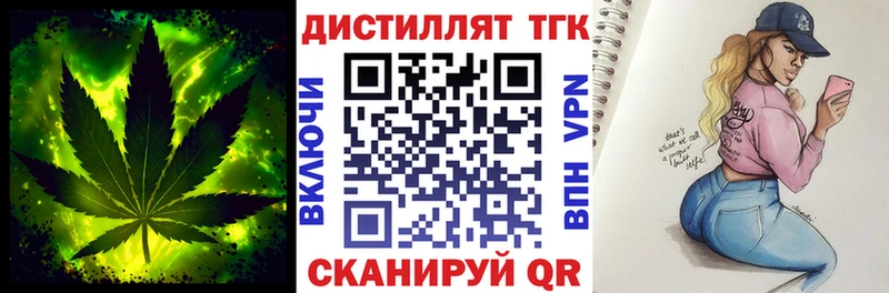 ТГК вейп  Лермонтов 